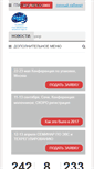 Mobile Screenshot of dairyunion.ru